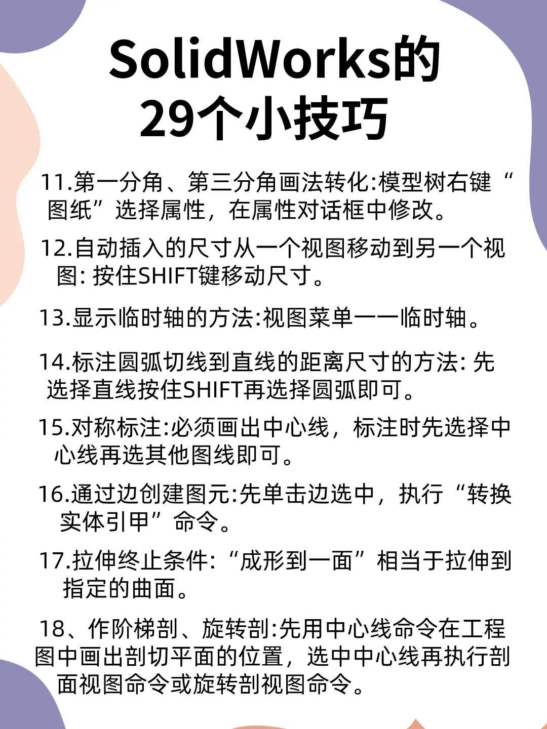 初配置？重置技巧